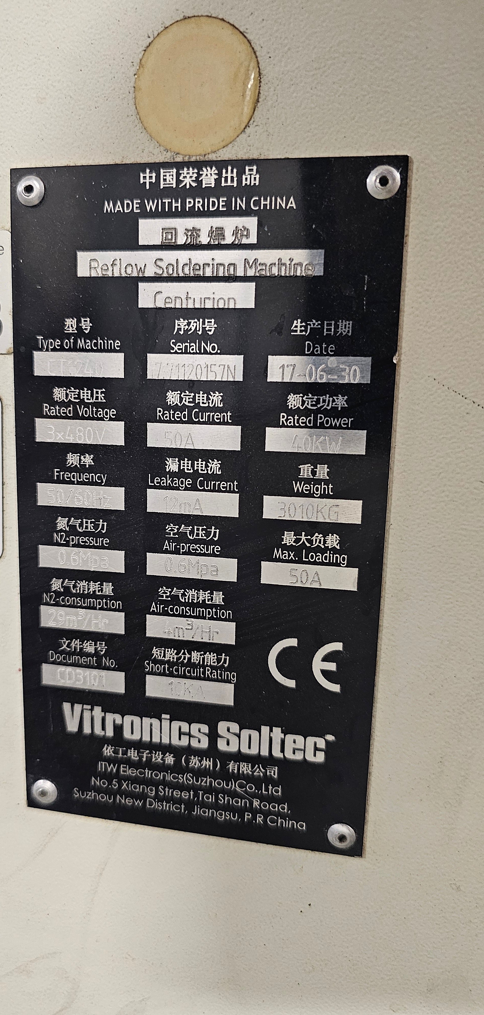 2017 Vitronics Soltec Centurion CT1240 Reflow Oven